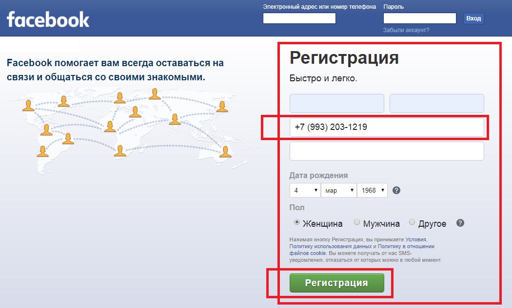 Бесплатный временной номер. Facebook номер телефона. Зарегистрироваться в Facebook. Фейсбук номер телефона. Фейсбук регистрация.