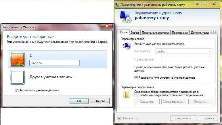 Удаленное подключение windows. Подключение к удалённому рабочему столу Windows. Подключение к удалённому рабочему столу Windows 7. Подключить удаленный рабочий стол Windows 7. Подключение к удаленному столу Windows 10.