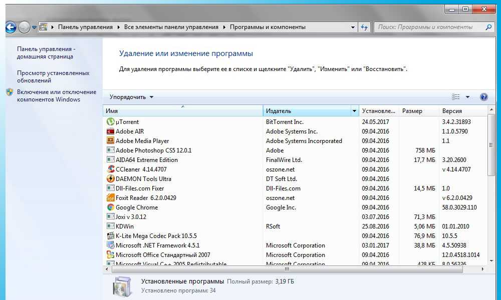 Как удалить системное приложение на пк. Удалить программу. Удаление программ с компьютера. Удалить приложение с компьютера полностью. Удалить программы с компьютера.