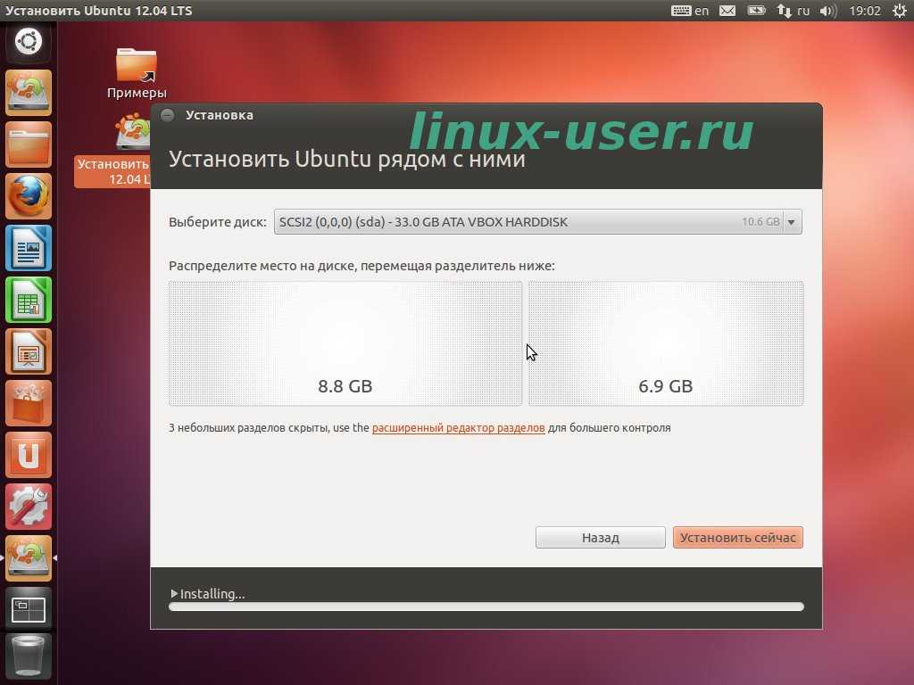 Установка приложения linux. Установка Linux. Как установить Linux. Как установить линукс. Установка операционной системы Linux.