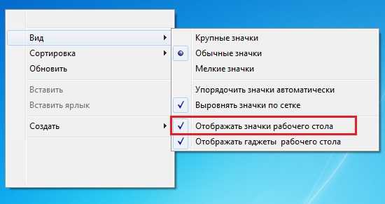 Пропали картинки у ярлыков windows 10