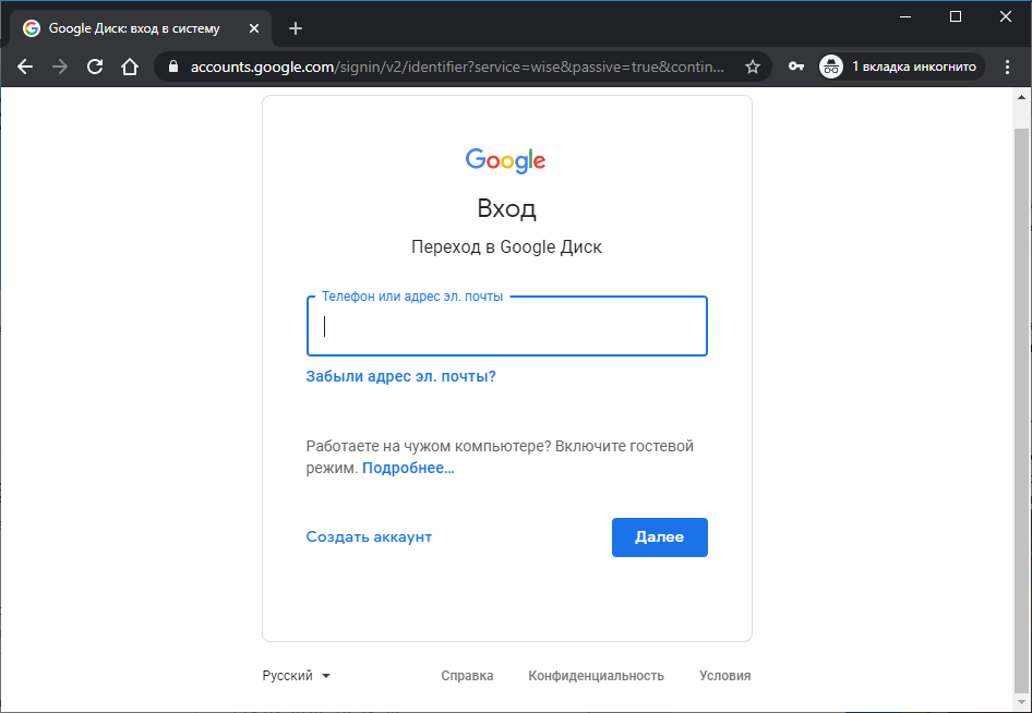 Войти в гугл на андроид. Зайти в гугл. Google диск. Мой гугл диск. Google войти.