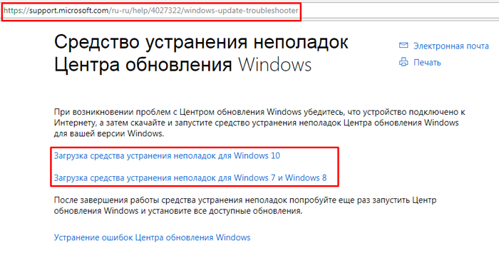 Обновить сбп. Windows update_80246007 Windows 7 как исправить.