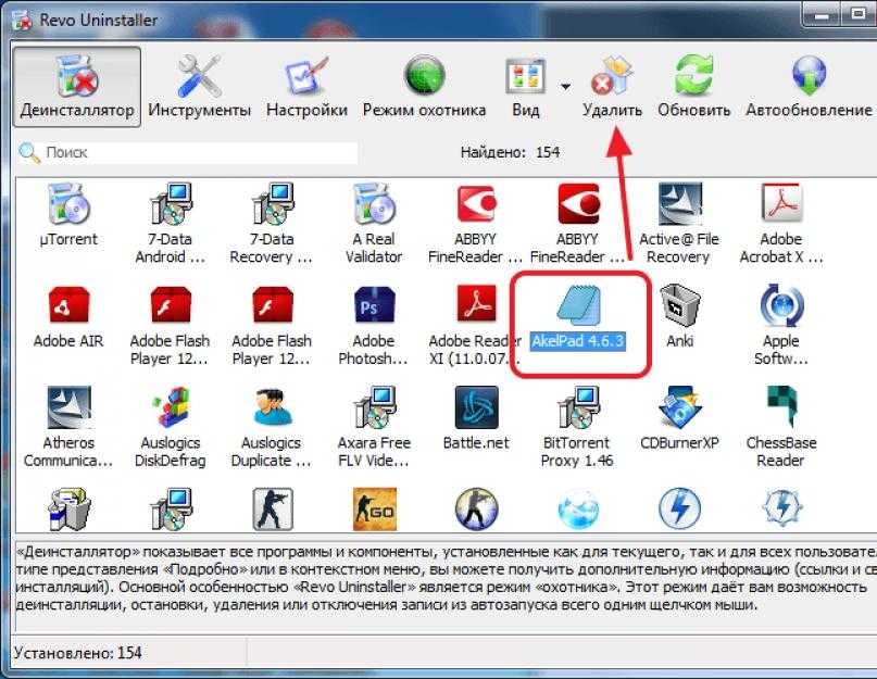Удалить другую программу. Как правильно удалять приложения с компьютера. Как можно удалить приложение с компьютера. Не удаляется программа. Программа для удаления приложений с компа иконка.