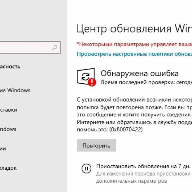 Брандмауэр windows не удалось изменить некоторые параметры 0x8007045b