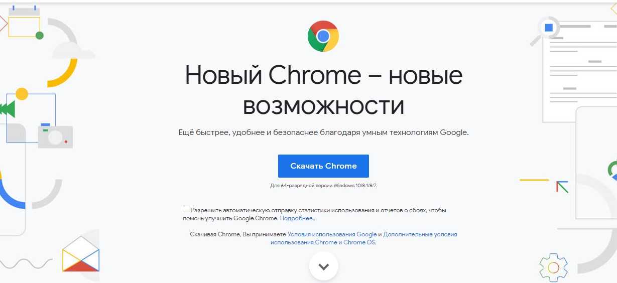 Как установить google на ноутбук. Google Chrome. Google браузер для Windows 10. Google Chrome для Windows 7. Загрузить гугл хром.