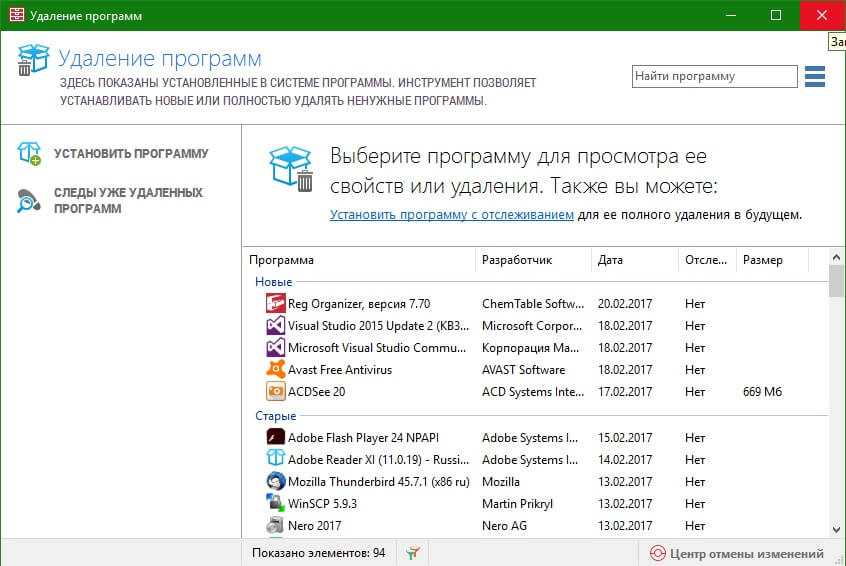 А также установленные программы. Удаление программ. Удалить программу. Удаленные программы.