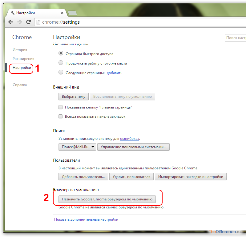 Браузер по умолчанию. Google Chrome браузер по умолчанию. Как сделать хром браузером по умолчанию. Как сделать Chrome браузером по умолчанию. Настройка браузера Google.