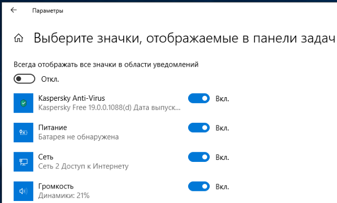 Значки на панели задач. Панель задач пиктограмма.