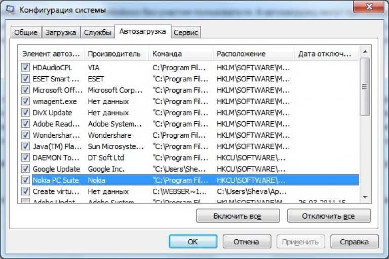 Автозапуск ос. Автозагрузка программ. Убрать программы из автозапуска. Как убрать автозапуск программ. Убираем программу из автозагрузки.