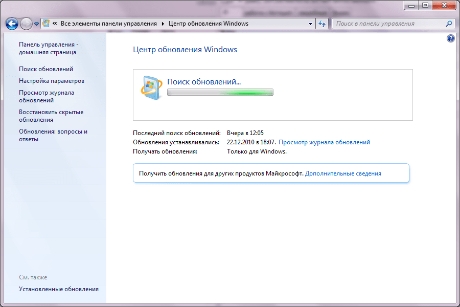 Узнать обновление. Windows 7 центр обновления Windows. Панель управления центр обновления. Установщик обновлений Windows 7. Настройка обновление виндовс.