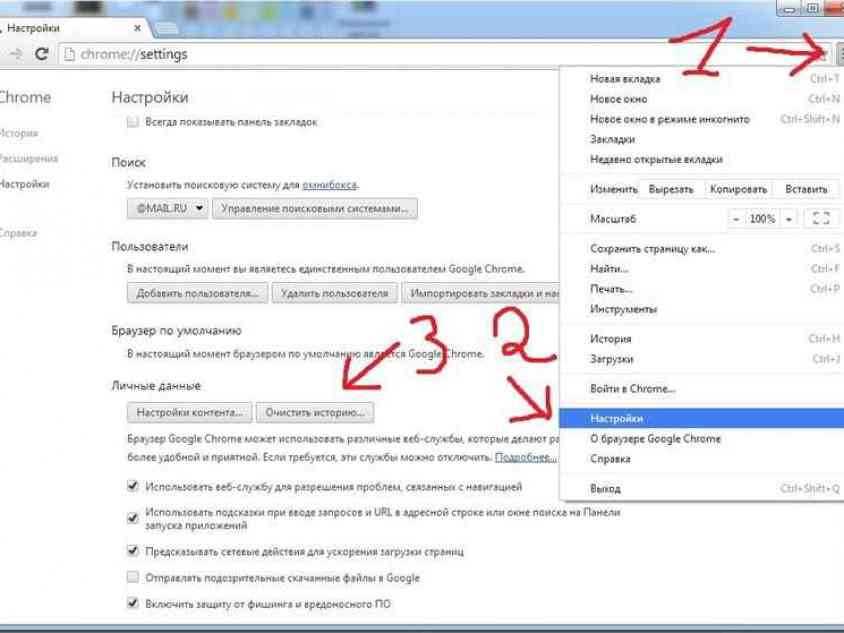 Как очистить гугл. Очистить кэш в хроме. Как почистить кэш в хроме на компе. Как очистить кэш браузера гугл. Чистим кэш в хроме.
