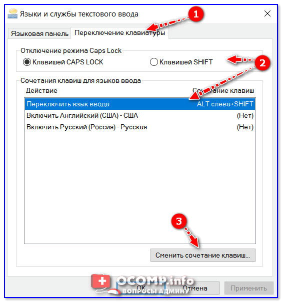 Смена раскладки. Поменять раскладку клавиатуры. Как поменять раскладку клавиатуры. Поменять раскладку на клавиатуре на английский. Как поменять раскладку на клаве.