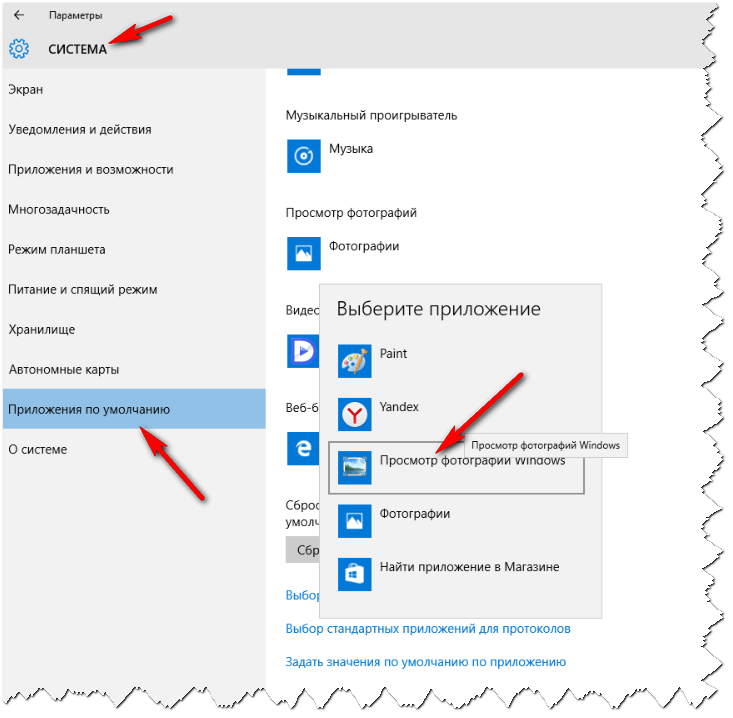 Средство просмотра фотографий windows. Просмотр фотографий Windows. Программа просмотра изображений Windows. Старый просмотрщик фотографий Windows 10. Стандартный просмотрщик фотографий Windows 10.