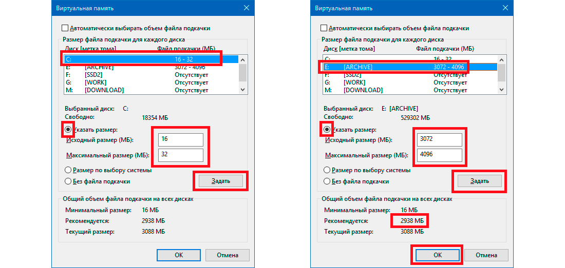 Сколько ставить файл подкачки windows 10 при 8 гига оперативки