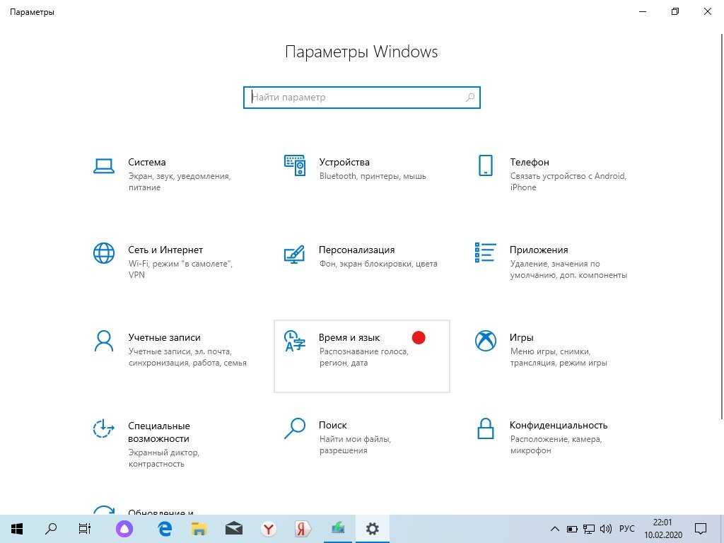 Сменить windows 10. Язык интерфейса Windows 10. Изменить язык системы. Сменить язык Windows. Язык системы Windows.