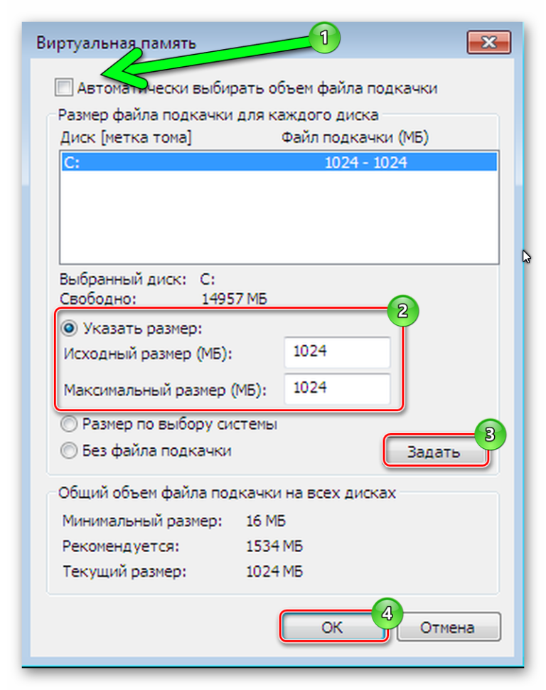 Какой файл подкачки ставить на 3 гб windows 7