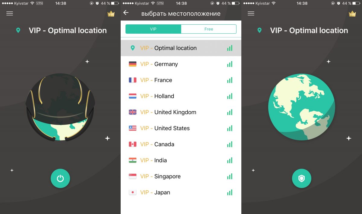 Программа vpn для компьютера отзывы