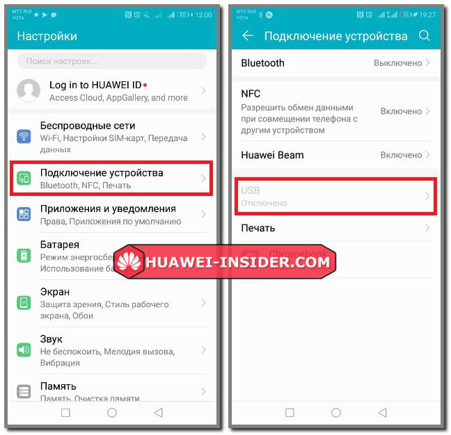 Хонор расширение памяти. Питание подключенного устройства через USB Huawei. Подключенные устройства USB отключено. Как переместить приложения на карту памяти на хонор. Карта памяти Хуавей.