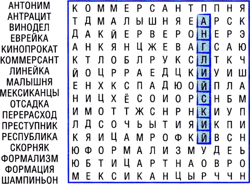 Поиск слов по картинке с буквами