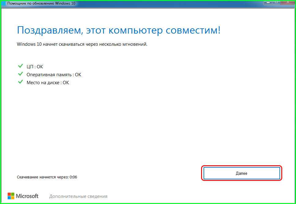 Обновить до 8.1. Обновление по Windows. Помощник по обновлению Windows 10. Обновление до виндовс 10. Обновление до Windows 7.