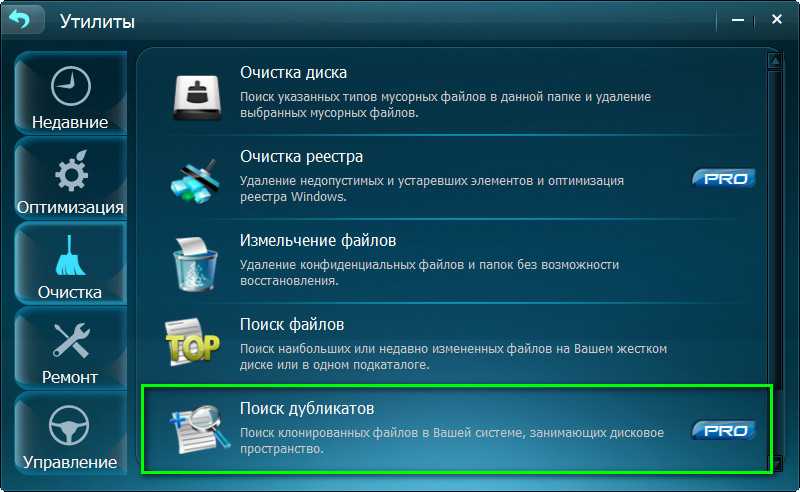 Системные мусорные файлы windows что это