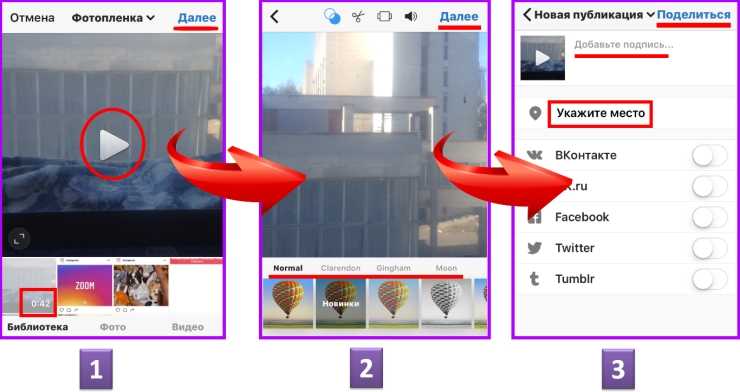 Выставить видео в интернет. Как выложить длинное видео в Инстаграм. Как добавить видео в Инстаграм. Как выложить видео одно в Инстаграм.