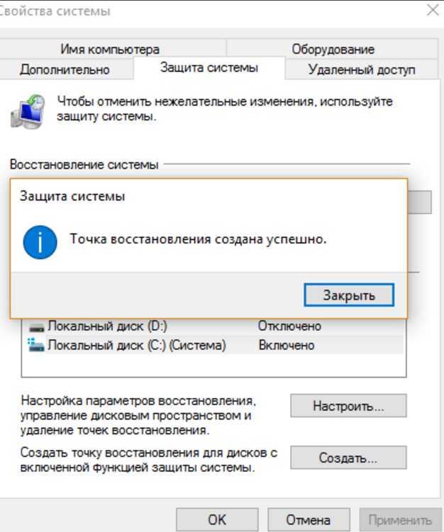 Удаление точек восстановления windows 7 через командную строку