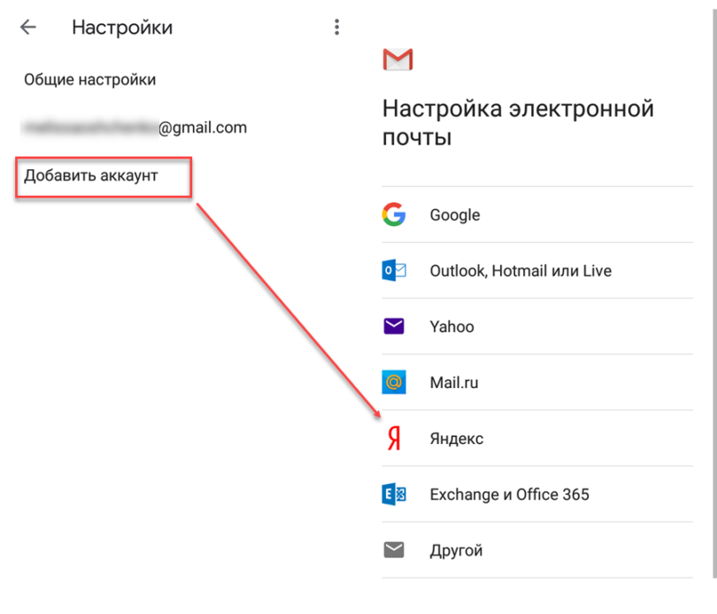 Настроить аккаунт google. Gmail почта андроид. Аккаунт gmail.