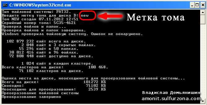 Метка тома windows. Метка Тома на жестком диске. Метки Тома для диска. Серийный номер жесткого диска.