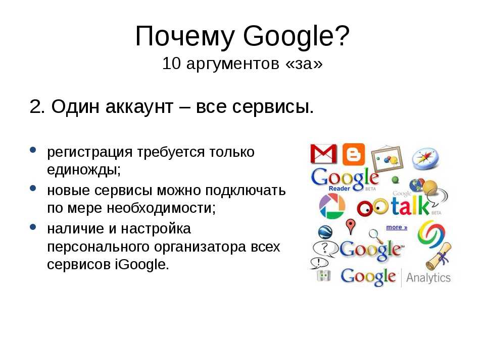 Google презентация создать