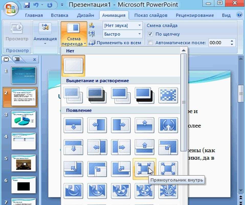 Текст в повер поинт. Как сделать презентацию. Эффекты анимации в презентации. Рисунки в повер поинт. Как сделать анимацию слайдов.