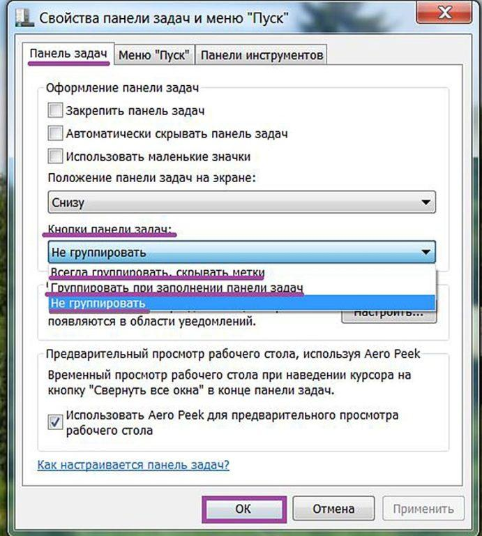 Пуск поверх всех окон windows 7 как убрать