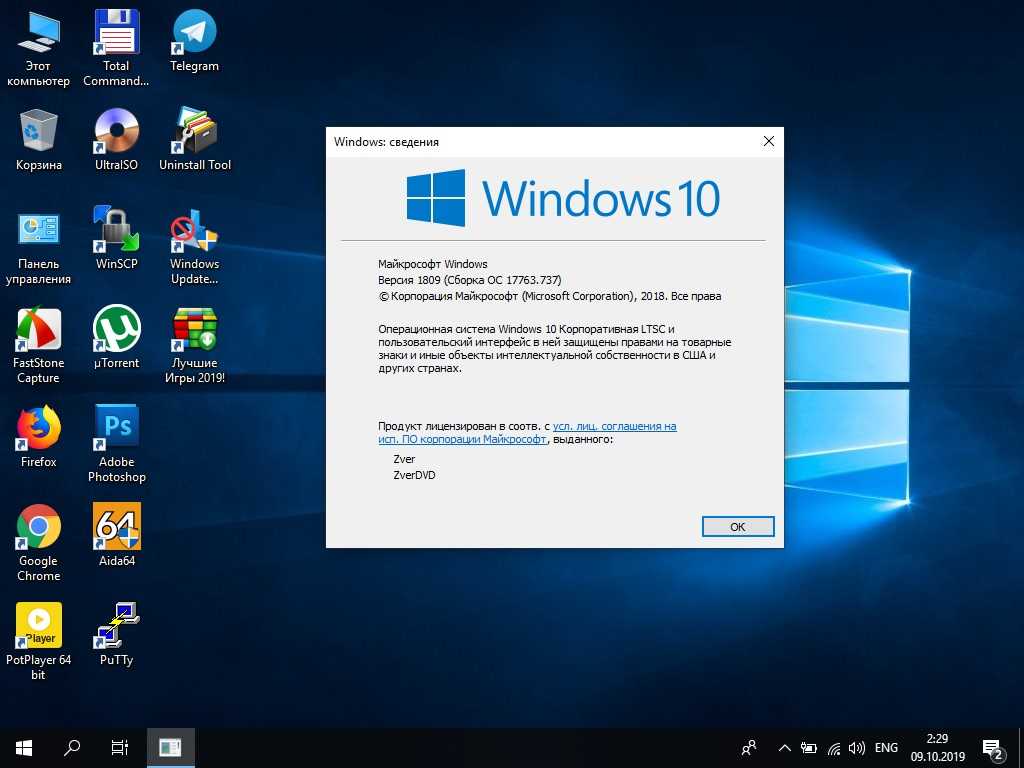 Сборки виндовс 10 2024. Ноутбук на виндовс 10 64 бит. ОС Microsoft Windows 10. Windows 10 Enterprise ASUS. Виндовс 10 версия 1809.