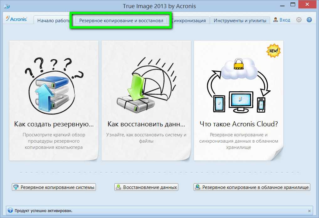 Программа для резервного копирования android без root