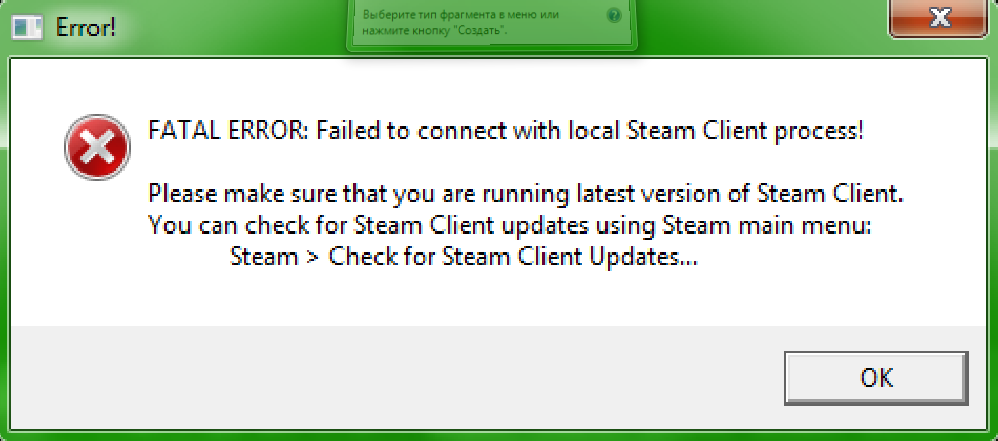 Err failed https. Ошибка Steam Fatal Error. Fatal Error КС го. Ошибка в КС го Fatal Error. Windows d3dx9_30.dll.