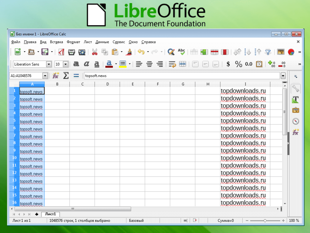 Либре офис что это. Табличный процессор Либре офис. LIBREOFFICE Calc Интерфейс. Состав Либре офис. Офисное приложение LIBREOFFICE.