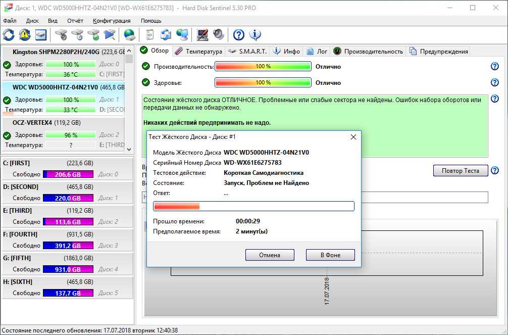 Программа для определения диска. Программа для проверки жесткого диска. Программа состояния жесткого диска HDD. Приложения для проверки состояния жесткого диска. Проги для проверки HDD диска.
