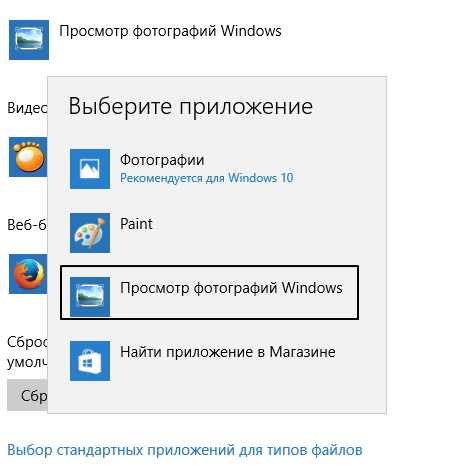 Средство просмотра фотографий. Просмотр фотографий Windows. Средство просмотра изображений. Стандартные программы для просмотра изображений. Средство просмотра фотографий виндоус.