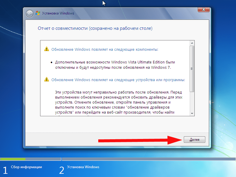 Установленные обновления. Обновление Windows XP. Программа обновления Windows Vista. Обновление виндовс хр. Обновить Windows Vista.