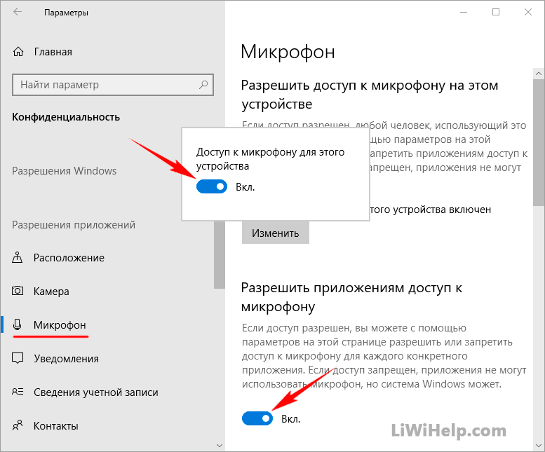 Как разрешить доступ к фото в вк