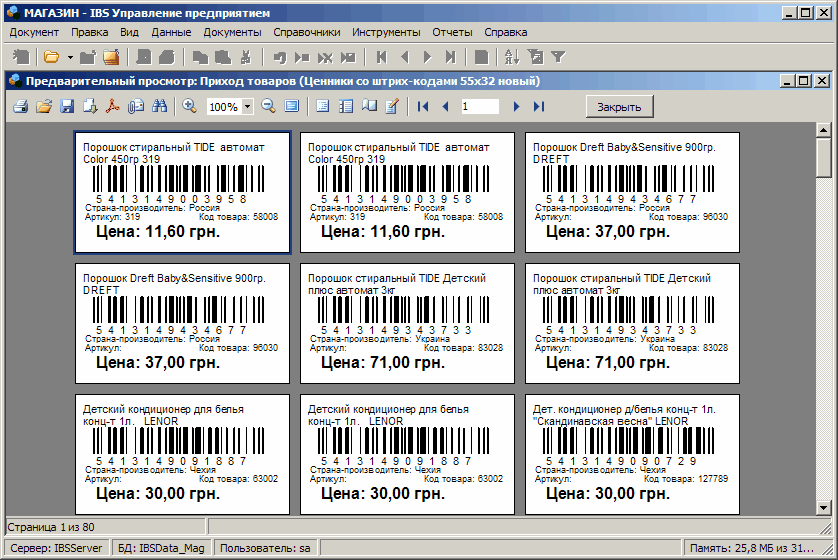 Штрих код товара распечатать. Ценники со штрихкодом сбоку. Ценник со штрихкодом сбоку вертикально. Печать ценников со штрихкодом. Ценник со штрихкодом.