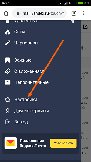 Mail отключить рекламу