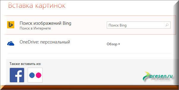 Поиск по изображению bing