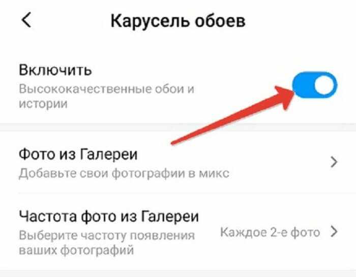 Отключение рекламы miui. Отключить рекламу на Xiaomi. Отключить рекламу на Redmi 9. Как отключить рекламу на экране блокировки Xiaomi. Отключить рекламу на телефоне ксиоми.