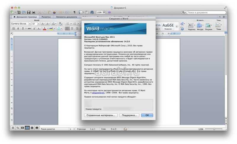 Аналог office word. Microsoft Office 2011 for Mac. MS_Word_Mac. Word на Мак. Microsoft Word Mac.
