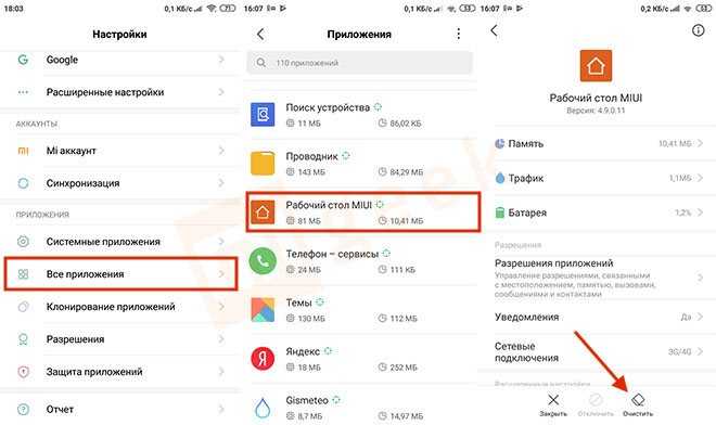 Ярлык на рабочий стол андроид xiaomi