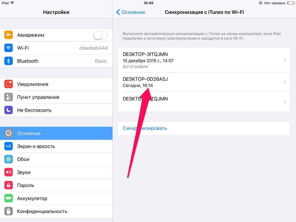 Как удалить фото на iphone синхронизированные с itunes чужого компьютера