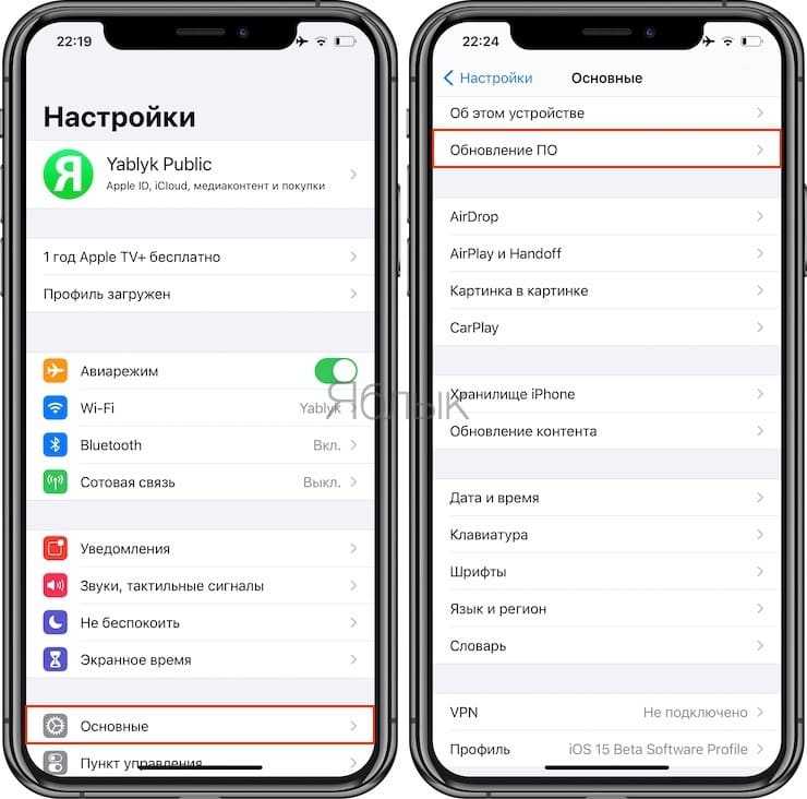 Как установить ios 15. 15 Beta IOS Beta. Обновление IOS 15. Настройки айфона. Профиль в настройках iphone.