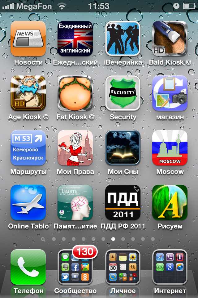Где приложение телефон в айфоне. Приложения на айфон. Приложение с играми для айфона. Программа для айфона. Интересные программы для айфона.